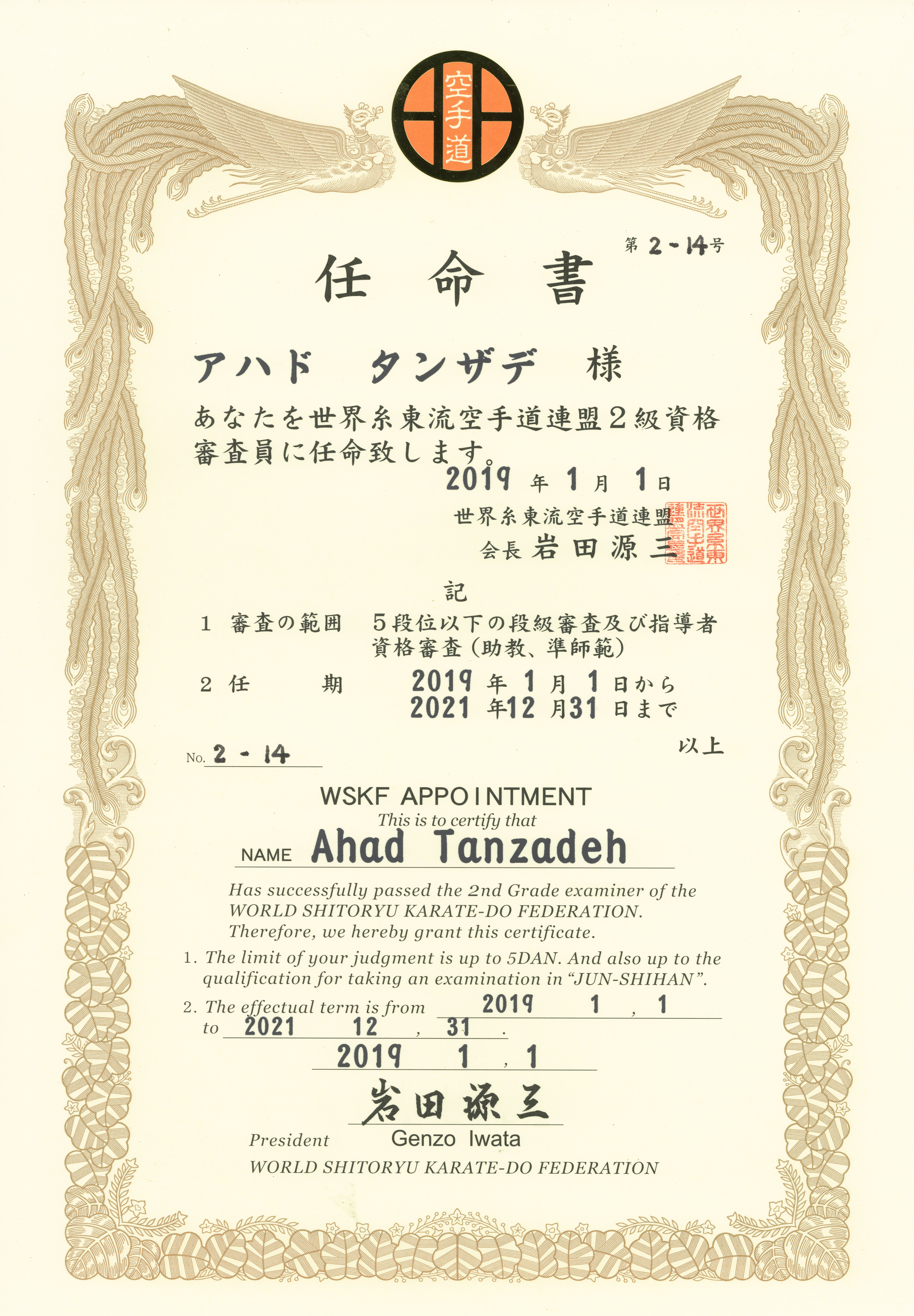 World Shitoryu Karate Federation 2nd degree examiner. Authorized to examine Dan level up to godan of the World Shitoryu karate Federation.