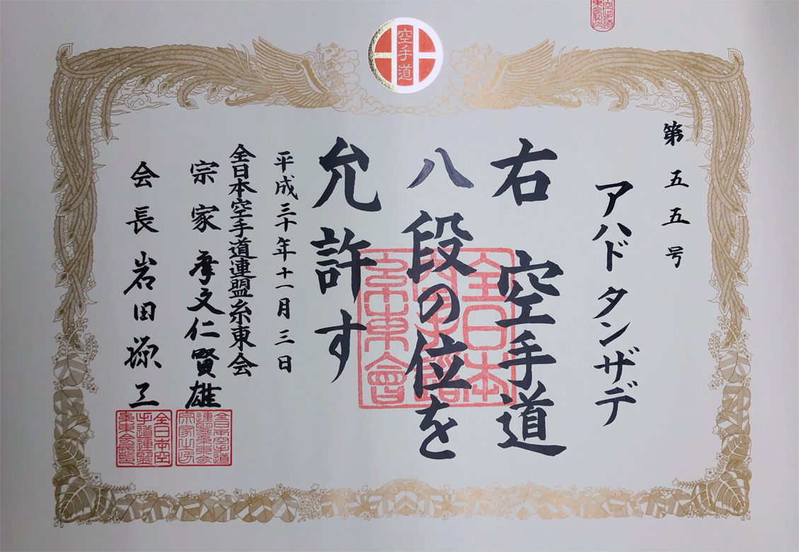 All Japan Karate Federation 'Shitokai' Hachi Dan